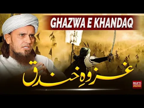 GhazwaeKhandaq